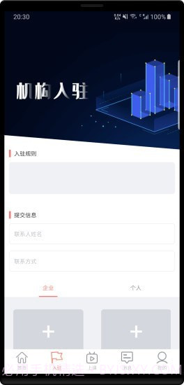 腾乐汇截图2