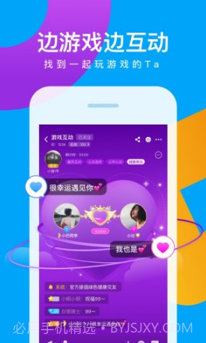 会玩小游戏(会玩小游戏联机对战社交平台)V4.9.2 安卓正式版截图4