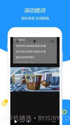 掌乐清理提词大师截图3