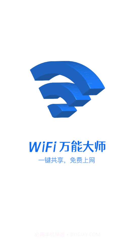 卡卡云wifi万能大师截图4