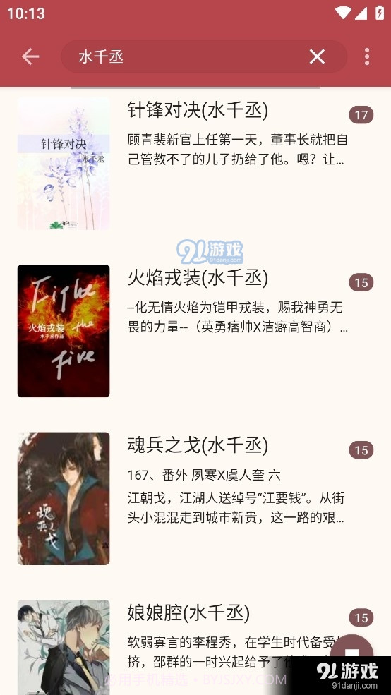 太逗阅读截图3 太逗阅读截图3