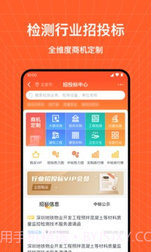 检策帮检测截图1