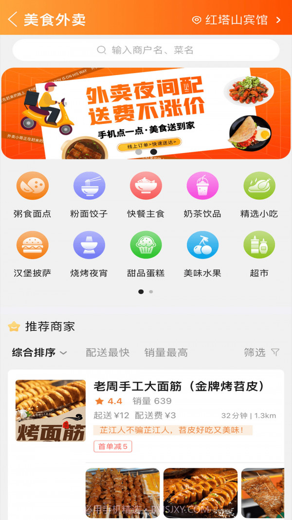 玩转芷江截图4 玩转芷江截图4