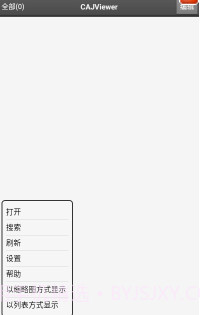 智读格式阅读器截图1