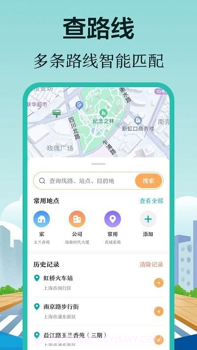 掌上在线公交来了截图2