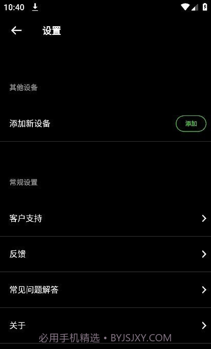 雷蛇audio音频截图2