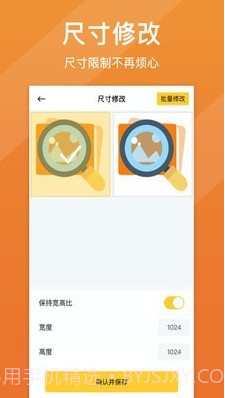 图片清晰修复截图3