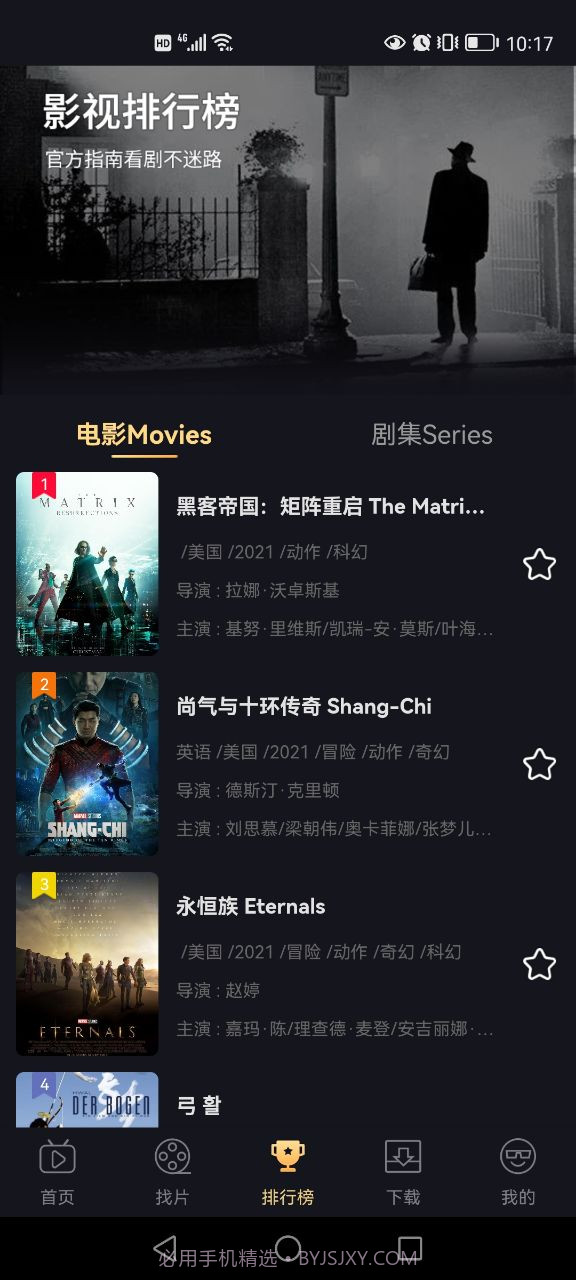 山姆放映室影视截图3