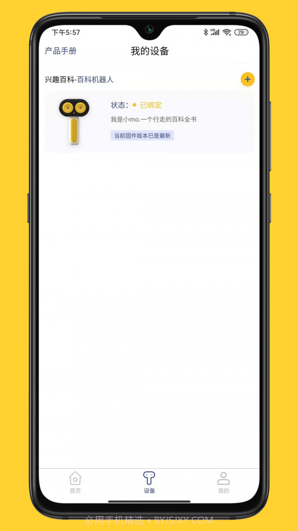 小mo乐园截图3 小mo乐园截图3