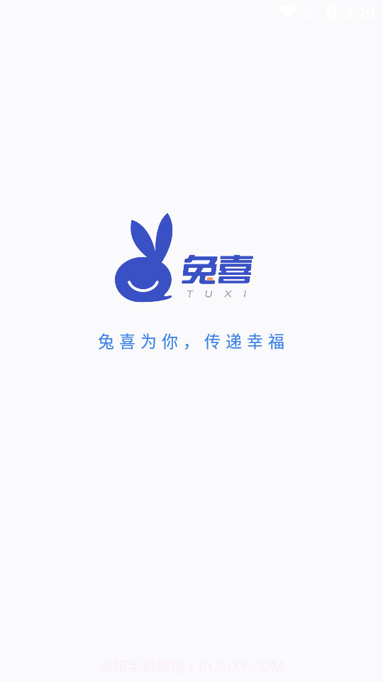 兔喜快递柜截图1 兔喜快递柜截图1