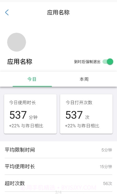 何同学的时间锁截图1 何同学的时间锁截图1