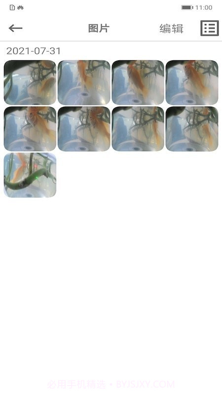 记录仪助手截图4