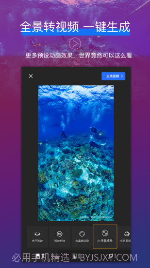 720yun截图4 720yun截图4