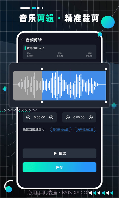 AudioLab Pro截图3