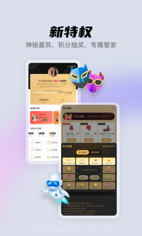 懒人聚星截图2 懒人聚星截图2