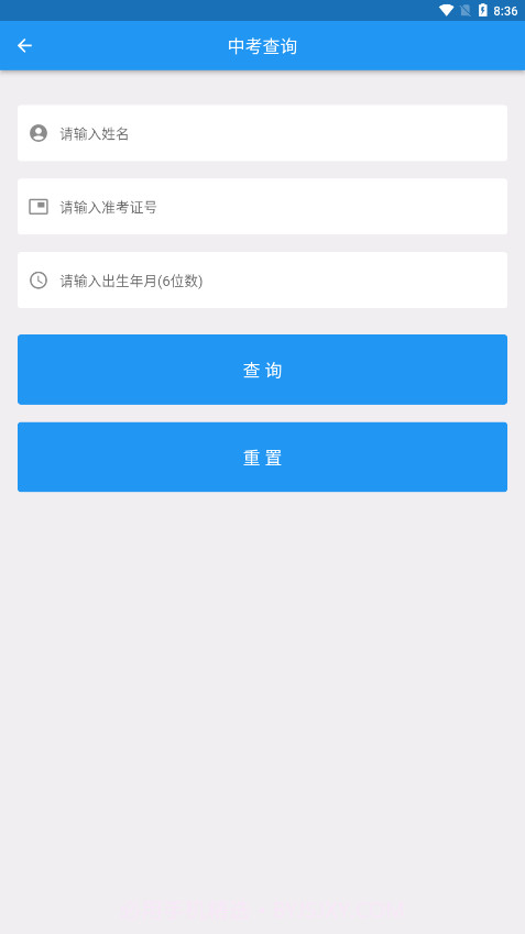 揭阳智慧教育截图2