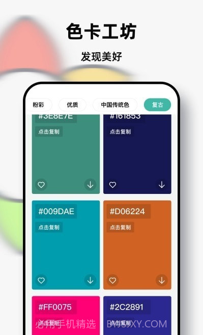 Pocket数字填色截图1 Pocket数字填色截图1