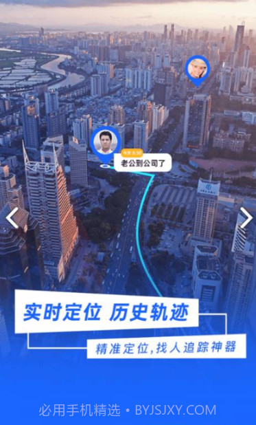 探位(探术手机定位)V1.1.2 安卓截图1 探位(探术手机定位)V1.1.2 安卓截图1