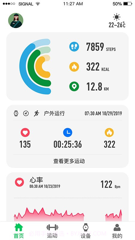 shark wear黑鲨智能手表截图3