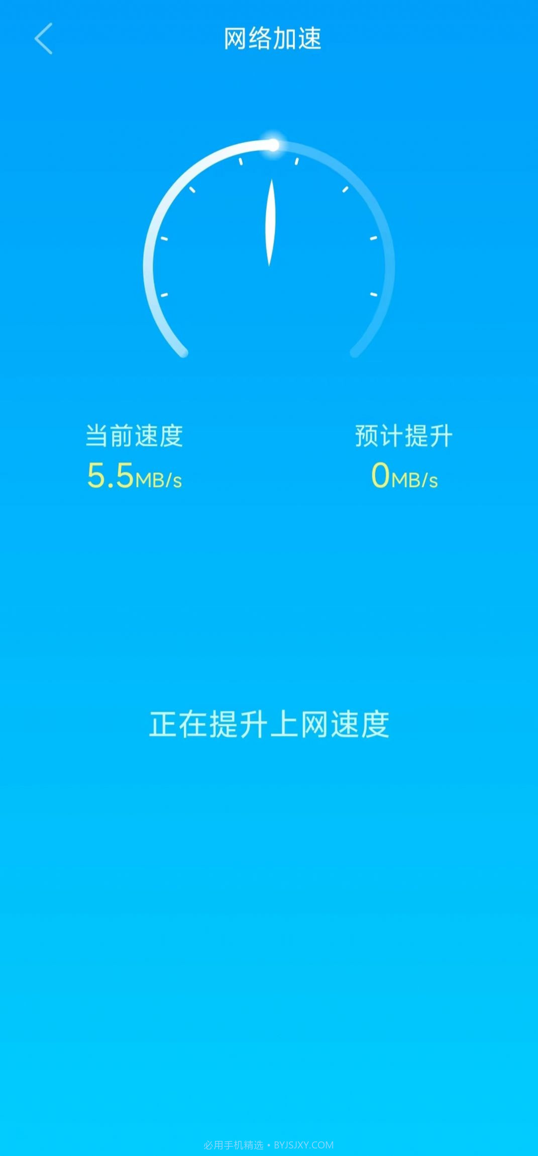 白云清理截图1
