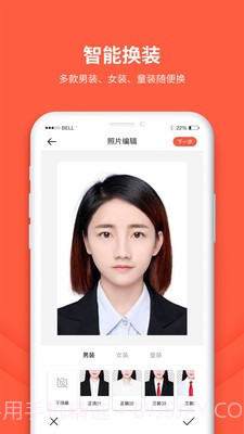 形美证件照截图1 形美证件照截图1