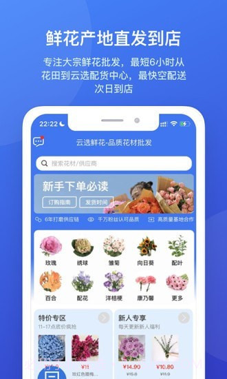 云选截图2