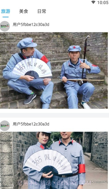 365假日截图2 365假日截图2