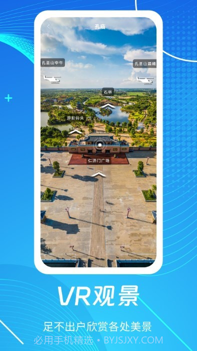 天眼3d高清街景地图截图2