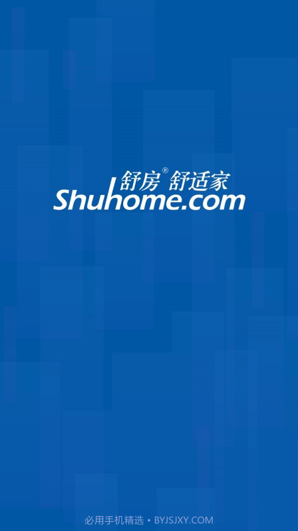 舒房舒适家截图4