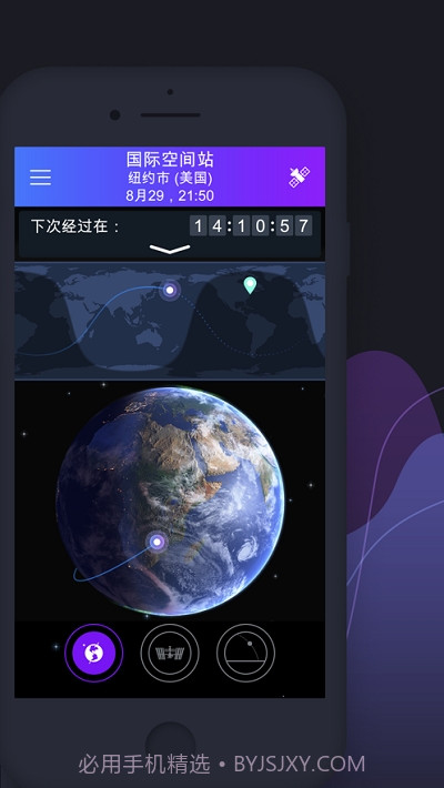 SatelliteTrackerbyStarWalk卫星追踪器截图2