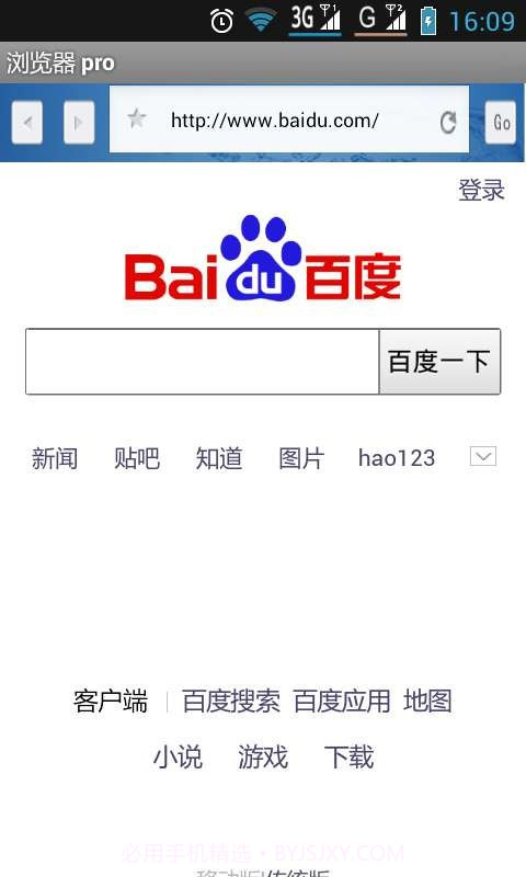 Veryapps浏览器 pro截图2