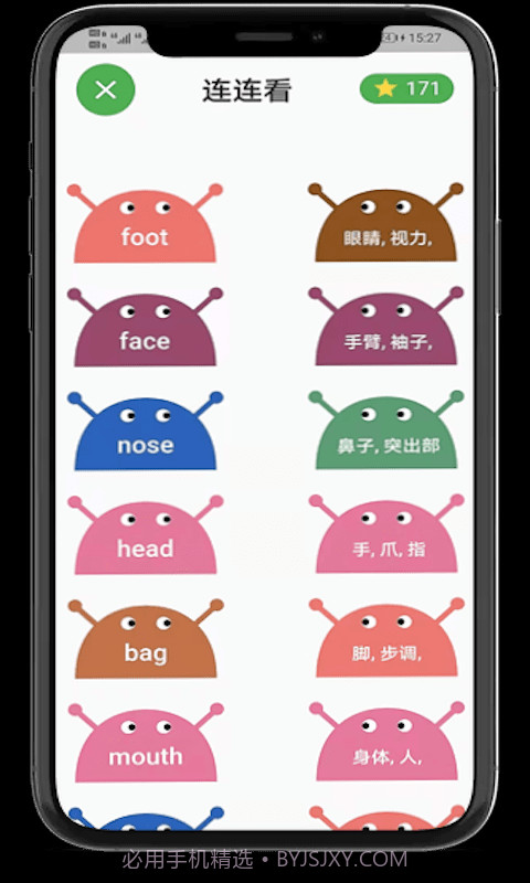 小猪单词王截图3