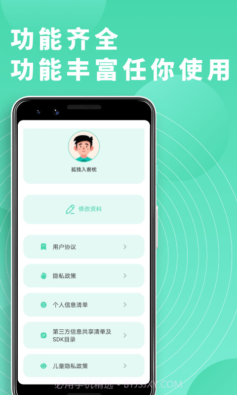 富二代切图截图4