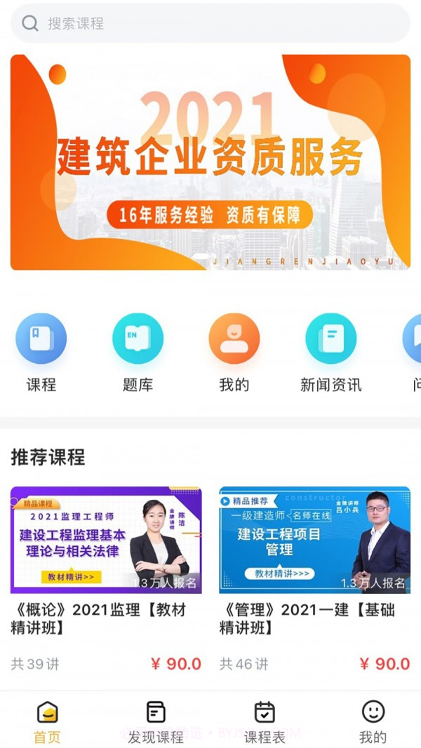 匠人学堂网页版截图4