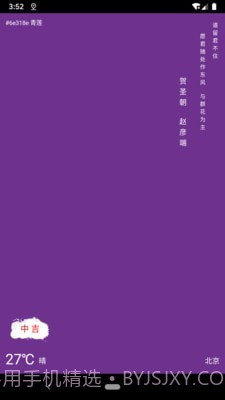 与子同袍截图3 与子同袍截图3