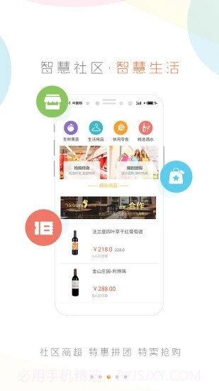 比邻客截图3 比邻客截图3