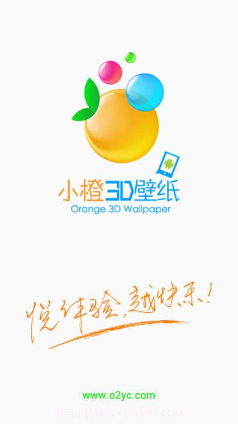 小橙3D壁纸助手截图6