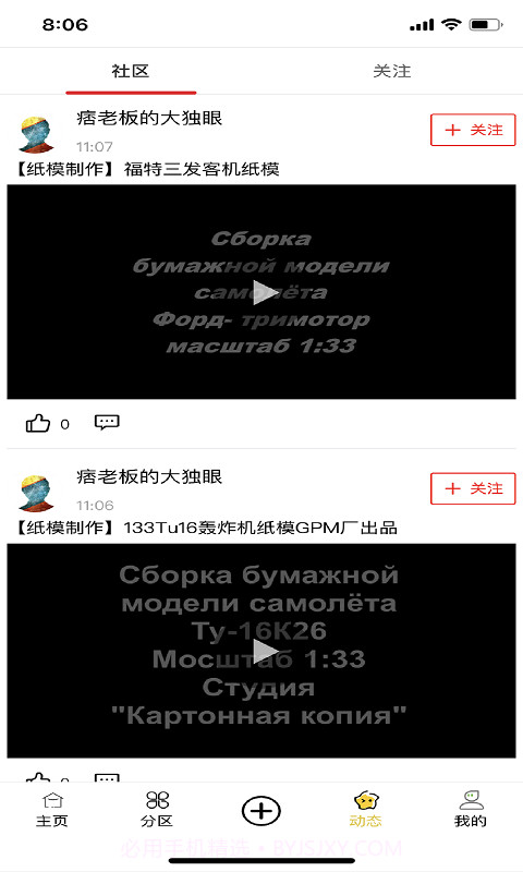 模谷截图1 模谷截图1