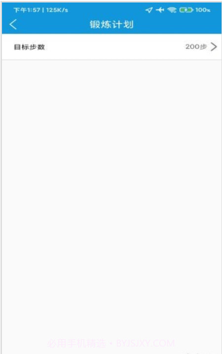 火迅宏狐运动截图4