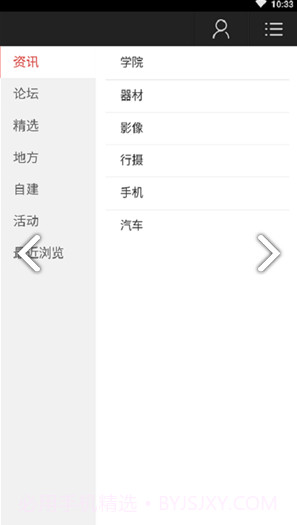 爱迎摄影讯息(摄影资讯社区)安卓免费版截图1