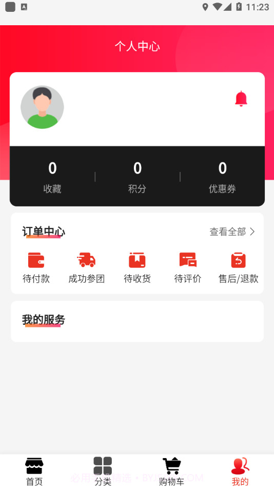 大象好物截图3
