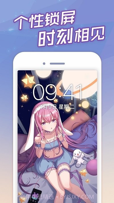 傲娇壁纸动漫截图4 傲娇壁纸动漫截图4
