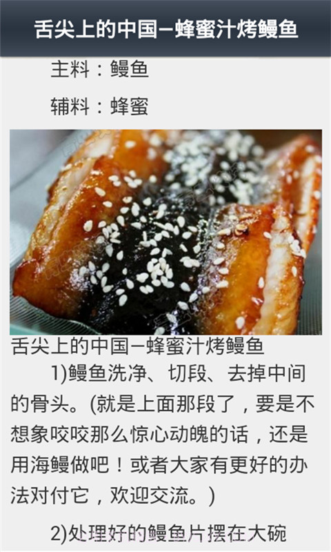 舌尖上的中国截图5