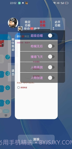 使命召唤手游神龙辅助v3.1.19截图2