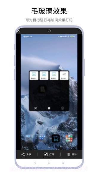 智能截图打码截图1 智能截图打码截图1