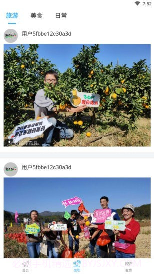 365假日截图4 365假日截图4