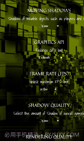 对峙2画质工具截图2