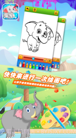 小飞象绘画本截图2 小飞象绘画本截图2