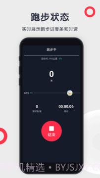 乐跑者截图2 乐跑者截图2