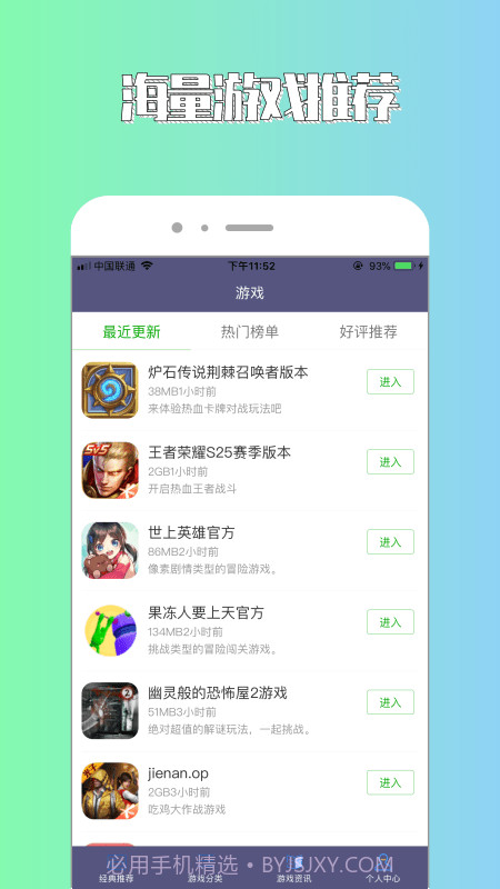 斌哥游戏攻略截图4